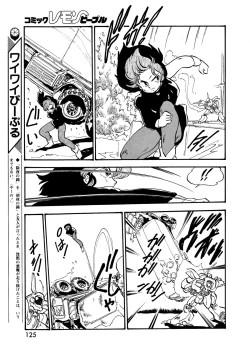 Page 127 of Lemon People 1987-03 Vol. 69