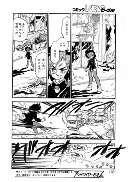 Page 132 of Lemon People 1987-03 Vol. 69