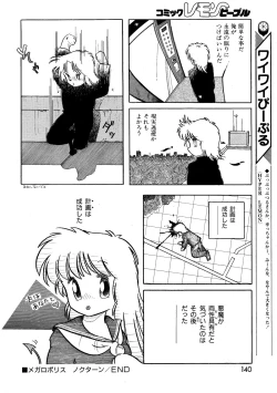 Page 142 of Lemon People 1987-03 Vol. 69