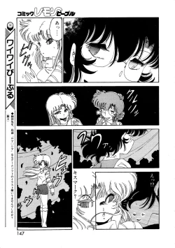 Page 149 of Lemon People 1987-03 Vol. 69