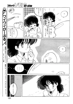 Page 153 of Lemon People 1987-03 Vol. 69