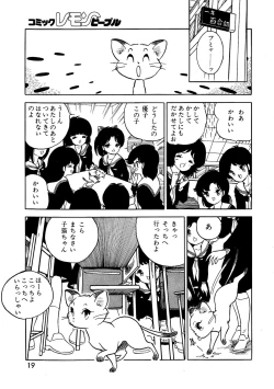 Page 20 of Lemon People 1987-03 Vol. 69