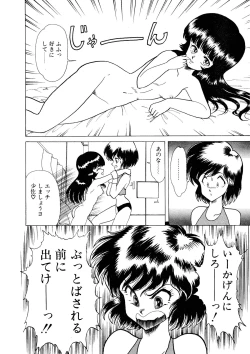 Page 31 of Lemon People 1987-03 Vol. 69