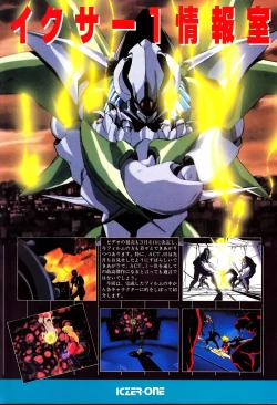 Page 4 of Lemon People 1987-03 Vol. 69