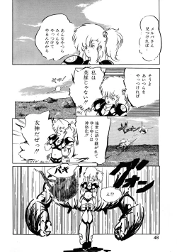 Page 50 of Lemon People 1987-03 Vol. 69