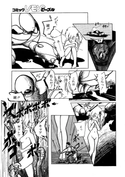 Page 57 of Lemon People 1987-03 Vol. 69