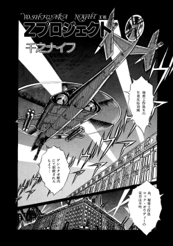 Page 76 of Lemon People 1987-03 Vol. 69