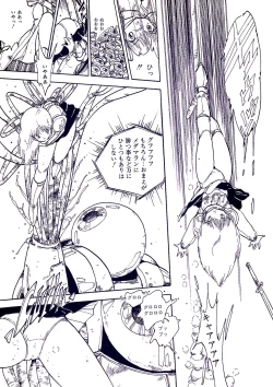 Page 87 of Lemon People 1987-03 Vol. 69