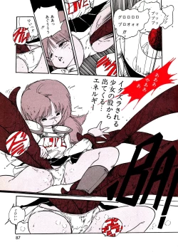 Page 89 of Lemon People 1987-03 Vol. 69