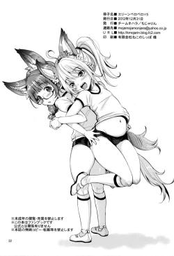 Page 21 of Elin Peropero x 5