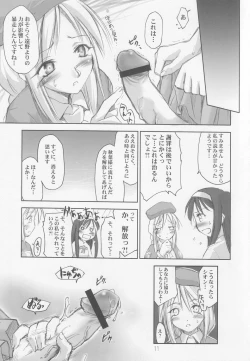 Page 10 of Seki Shi