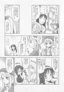 Page 6 of Seki Shi