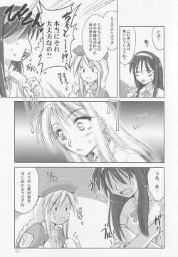 Page 8 of Seki Shi