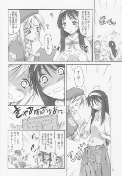 Page 9 of Seki Shi