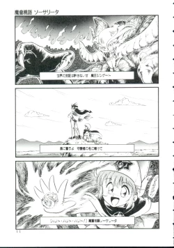 Page 10 of Madou Momogatari Sorcerlita