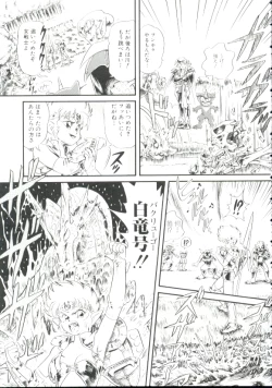 Page 110 of Madou Momogatari Sorcerlita