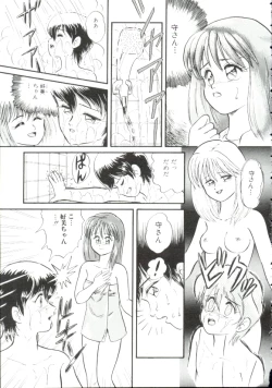 Page 116 of Madou Momogatari Sorcerlita