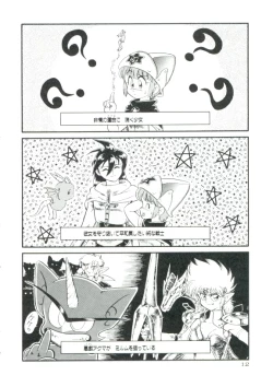 Page 11 of Madou Momogatari Sorcerlita