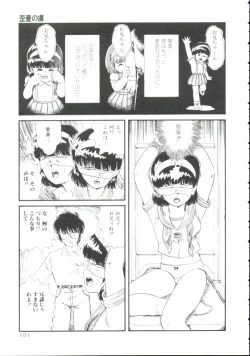 Page 130 of Madou Momogatari Sorcerlita