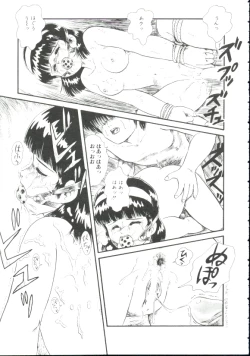 Page 138 of Madou Momogatari Sorcerlita