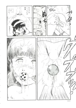 Page 139 of Madou Momogatari Sorcerlita