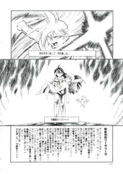 Page 13 of Madou Momogatari Sorcerlita