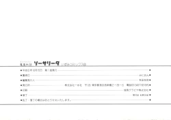 Page 147 of Madou Momogatari Sorcerlita