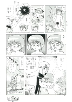 Page 25 of Madou Momogatari Sorcerlita