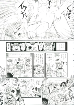 Page 32 of Madou Momogatari Sorcerlita