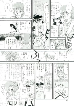 Page 47 of Madou Momogatari Sorcerlita