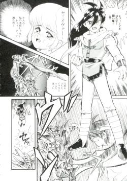 Page 55 of Madou Momogatari Sorcerlita