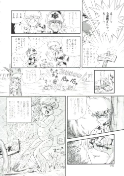 Page 77 of Madou Momogatari Sorcerlita