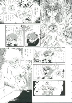 Page 82 of Madou Momogatari Sorcerlita