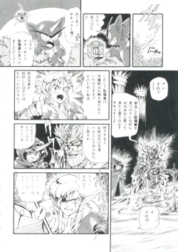Page 89 of Madou Momogatari Sorcerlita