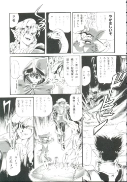 Page 90 of Madou Momogatari Sorcerlita