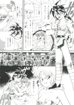 Page 93 of Madou Momogatari Sorcerlita