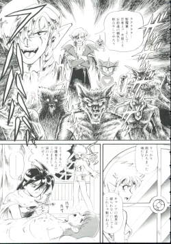 Page 94 of Madou Momogatari Sorcerlita