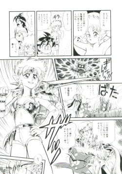 Page 99 of Madou Momogatari Sorcerlita