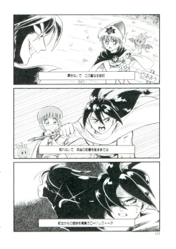 Page 9 of Madou Momogatari Sorcerlita