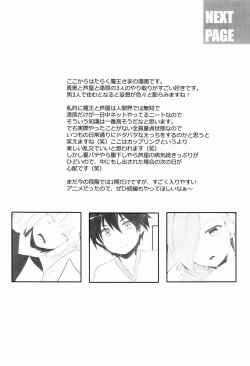 Page 13 of Totsugeki!