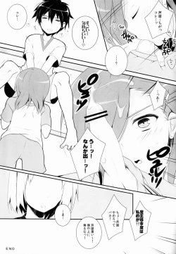 Page 16 of Totsugeki!