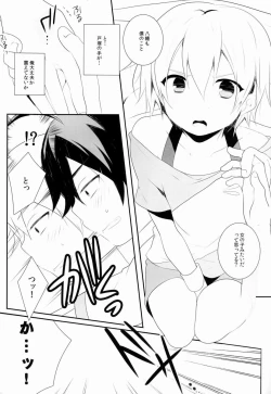 Page 7 of Totsugeki!