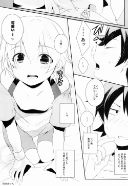 Page 9 of Totsugeki!