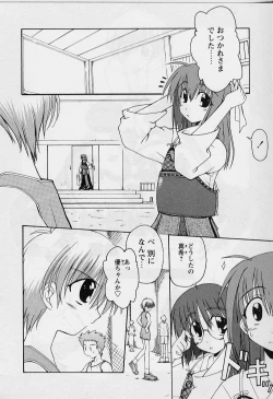 Page 142 of HAPPINESS DAYS