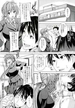 Page 194 of Chichiiro Toiki