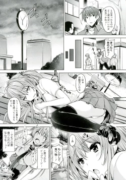 Page 65 of Chichiiro Toiki