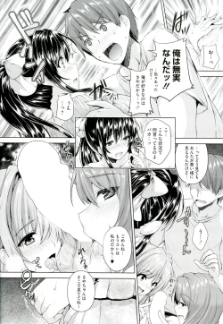 Page 96 of Chichiiro Toiki