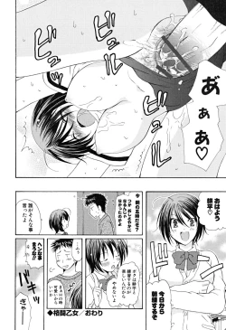 Page 103 of Ippai Shitai no