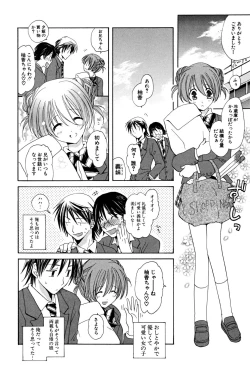 Page 105 of Ippai Shitai no