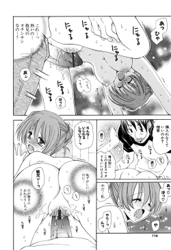 Page 115 of Ippai Shitai no